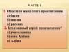 Задания для работы с текстом (2)