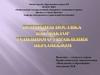 Психодиагностика как фактор успешного управления персоналом