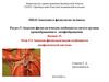 Анатомо-физиологические особенности лимфатической системы. (Лекция 15)