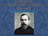 Александр Григорьевич Столетов (1839-1896)