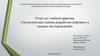 Геологические основы разработки нефтяных и газовых месторождений