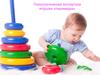 Психологическая экспертиза игрушки «пирамидка»