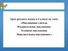 Наклонения глагола. Изъявительное наклонение. Условное наклонение. Повелительное наклонение. 6 класс