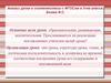 Анализ урока в соответствии с ФГОСом в 3-ем классе