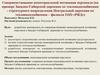 Совершенствование нематериальной мотивации персонала (на примере Западно-Сибирской дирекции по тепловодоснабжению