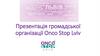 Презентація громадської організації Onco Stop Lviv