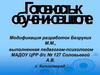 Готовность к обучению в школе