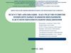 Выпускная квалификационная работа по программе бакалавриата искусство аппликации - как средство развития