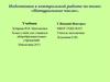 Натуральные числа. Подготовка к контрольной работе