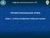 Этапы развития этики как науки