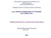 Нефтегазоносность и угленосность бассейнов