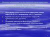 Основы инженерно-геологической характеристики и оценки горных пород. Строительная классификация горных пород