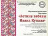 Летние забавы на Ивана Купала. Традиции и обряды праздника