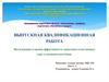 Исследование и оценка эффективности маркетинга пластиковых карт в коммерческом банке