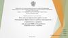 Выпускная квалификационная работа: Повышение эффективности работы предприятия в современных условиях