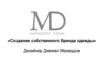 «Создание собственного бренда одежды» Дизайнер Джемал Махмудов