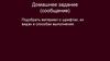 Материал о шрифтах, их видах и способах выполнения
