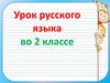 Правильное употребление приставок на- и о- в словах надеть, надевать; одеть, одевать