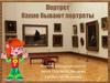 Портрет. Какие бывают портреты