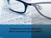 Оценка результатов обучения. Фонд оценочных средств (ФОС). Эволюция ФГОС профессионального образования