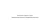 О континентальном шельфе Российской Федерации