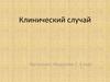 Клинический случай. Болезнь двигательных нейронов. Мультифокальная нейропатия с блоком проведения. Болезнь Хираяма