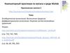Компьютерный практикум по матану в среде Matlab