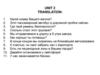 Unit 2 translation
