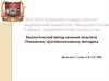Биологический метод лечения пульпита. Показания, противопоказания, методика