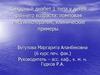 Сахарный диабет 1 типа у детей раннего возраста: помповая инсулинотерапия