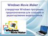 Windows Movie Maker