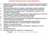 Алгоритм решения задач по теме «Динамика»