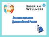 Доставка курьером или Доставка Почтой России