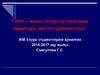 Гипо – және гиперкортицизмді емдеудің негізгі принциптері