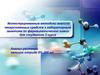 Анализ раствора кальция хлорида 5%-200 мл