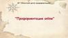 Профориентация online