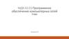 Операции с дисковыми файлами. (Занятие 7)