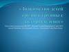 Знакомство детей средней группы с историей денег