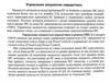 Архитектура и основные функции протоколов сети UMTS. Управление мощностью передатчика систем мобильной радиосвязи (часть 11)