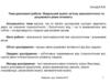 Модельний аналіз зв’язку хронологічного та розумового рівня інтелекту. Дипломна робота