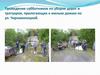 Проведение субботников по уборке дорог и тротуаров на территории ТОС Чернаволок