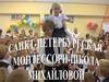 Санкт-Петербургская Монтессори-школа