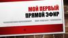 Мастер-класс прямой эфир