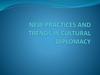 New practices and trends in cultural diplomacy. Lecture 9
