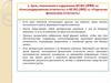 Цель, назначение и содержание МСФО (IFRS) 10 «Консолидированная отчетность» и МСФО (IAS) 27 «Отдельная финансовая отчетность»
