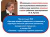 Высшие формы психического отражения в структуре личности субъектов уголовного, гражданского процесса. Лекция №2