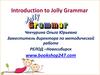 Многоуровневый интегрированный курс практической грамматики и орфографии Introduction to jolly grammar