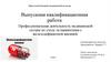 Деятельность медицинской сестры по уходу за пациентами с железодефицитной анемией