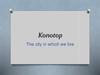 Konotop. The city in which we live