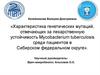 Характеристика генетических мутаций, отвечающих за лекарственную устойчивость Mycobacterium tuberculosis среди пациентов
